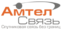 Амтелсвязь